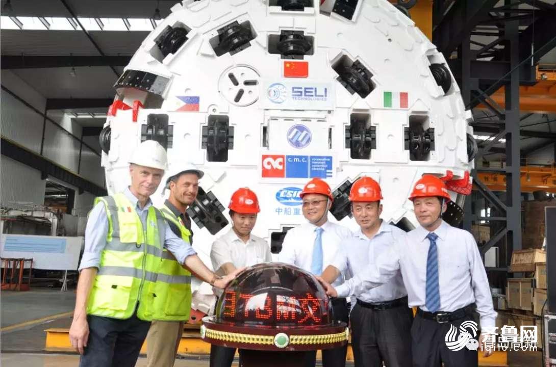 對接“一帶一路”國家，青島下線菲律賓大型引水工程隧道掘進機